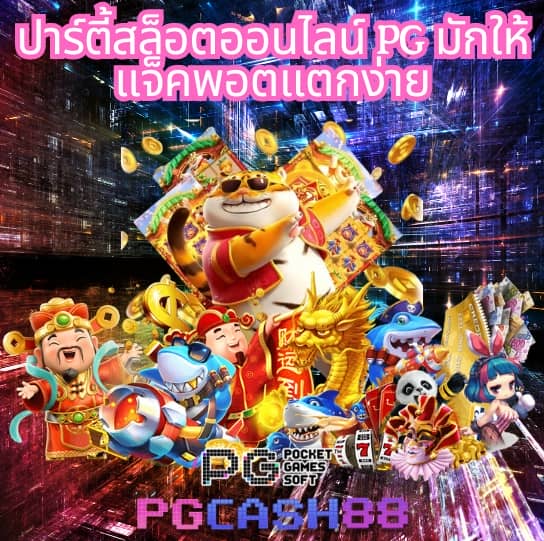 ลผลบอล
